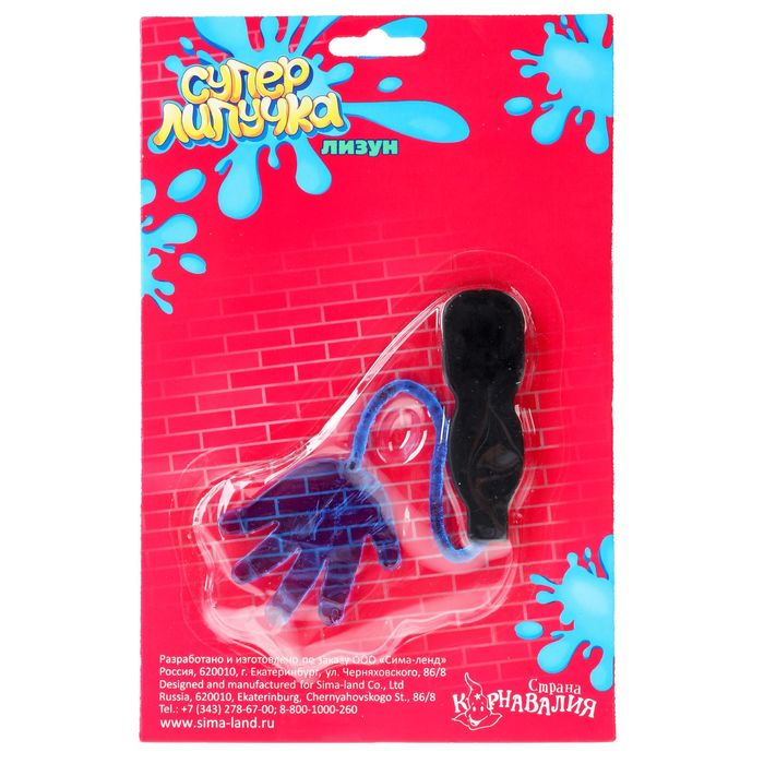 Липучка "Ладонь"