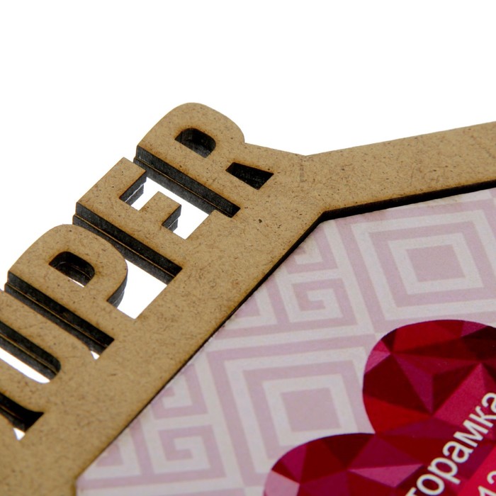 Фоторамка для фото 16х13,5 см "Супер муж и папа" неокрашенная МИКС 31,3х19,5 см