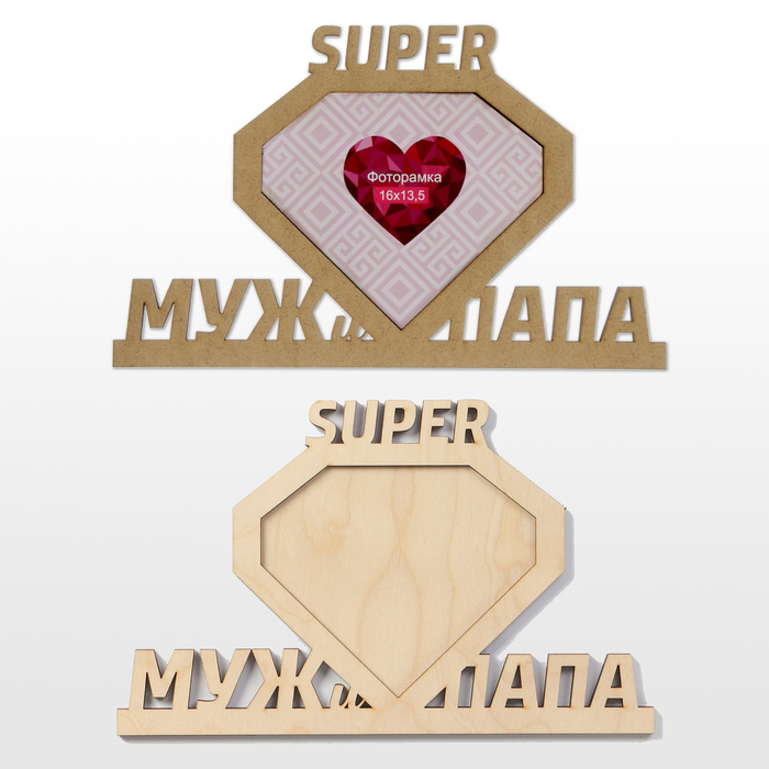 Фоторамка для фото 16х13,5 см "Супер муж и папа" неокрашенная МИКС 31,3х19,5 см