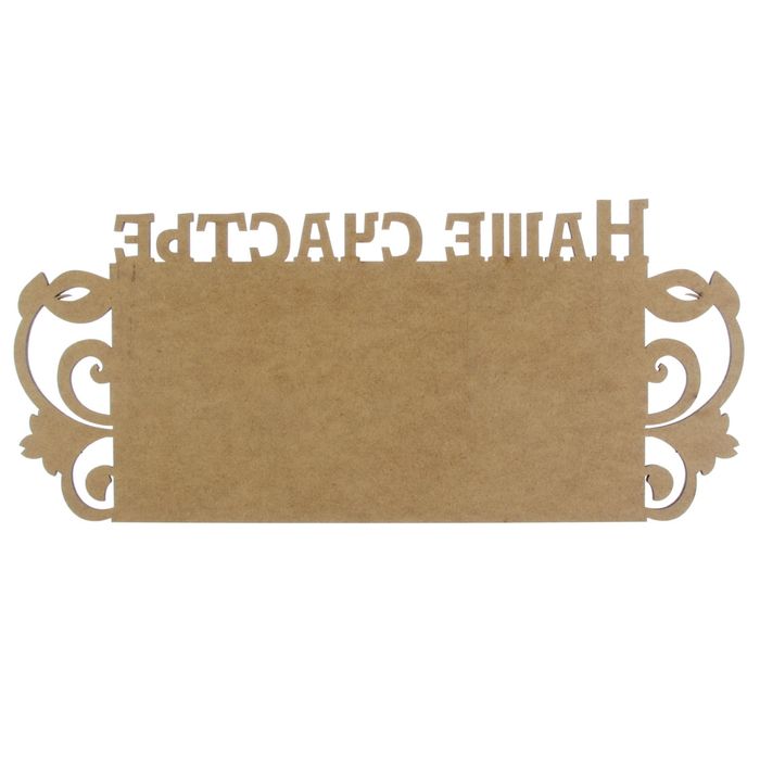 Фоторамка на 3 фото 10х15 см "Наше счастье" неокрашенная 47,4х20,9 см