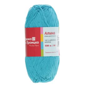 

Пряжа "Алина" 100% мерсеризованный хлопок 220м/50гр (0473, голубая бирюза)