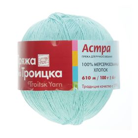 

Пряжа "Астра" 100% мерсеризованный хлопок 610м/100гр (0840, айсберг)