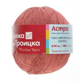 

Пряжа "Астра" 100% мерсеризованный хлопок 610м/100гр (0982, гранат)