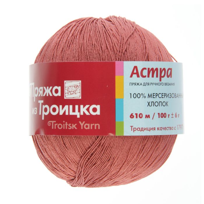 Пряжа "Астра" 100% мерсеризованный хлопок 610м/100гр (0982, гранат)