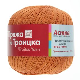 

Пряжа "Астра" 100% мерсеризованный хлопок 610м/100гр (1542, кирпичный)