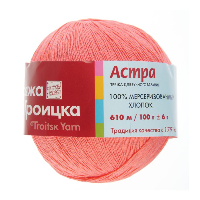 Пряжа "Астра" 100% мерсеризованный хлопок 610м/100гр (1390, коралл)