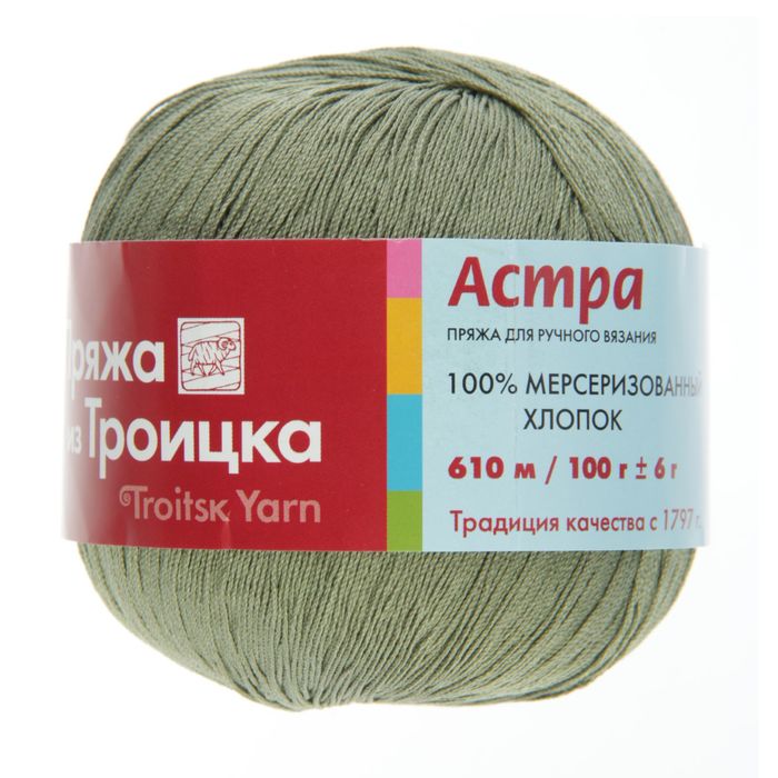Пряжа "Астра" 100% мерсеризованный хлопок 610м/100гр (0244, омут)