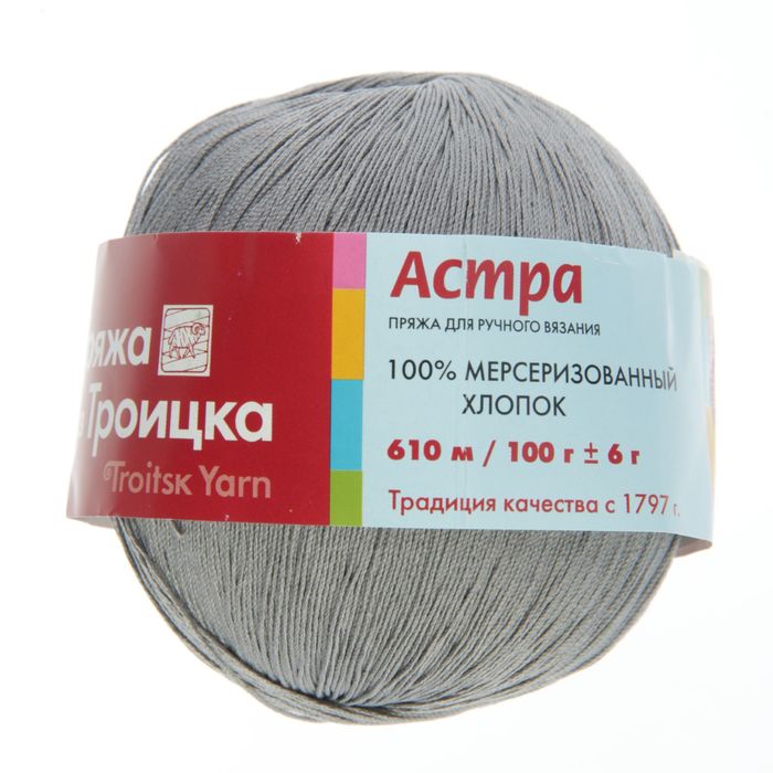 Пряжа "Астра" 100% мерсеризованный хлопок 610м/100гр (0439, серый)