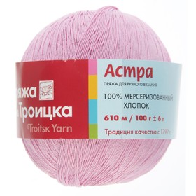 

Пряжа "Астра" 100% мерсеризованный хлопок 610м/100гр (0156, сиреневые дали)
