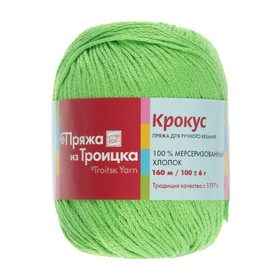 

Пряжа "Крокус" 100% мерсеризованный хлопок 160м/100гр (3298, яркий салат)