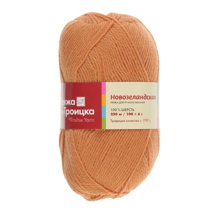 Пряжа "Новозеландская" 100% шерсть 250м/100гр (2212, абрикос)