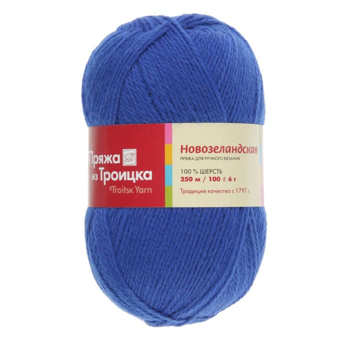 Пряжа "Новозеландская" 100% шерсть 250м/100гр (0170, василек)