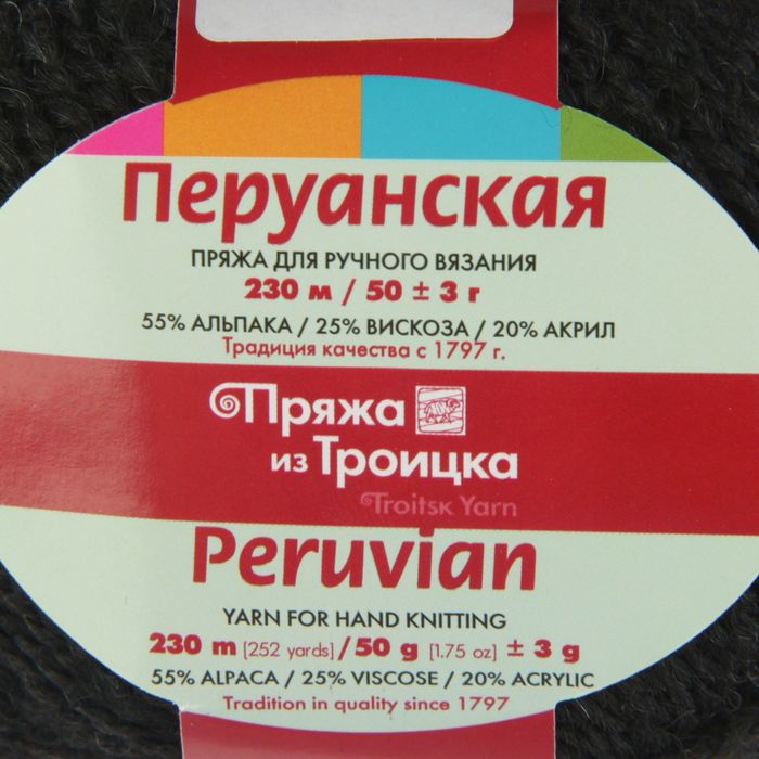 Пряжа "Перуанская" 55% альпака, 25% вискоза, 20% акрил 230м/50гр (0140, черный)