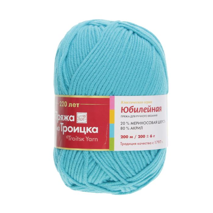 Пряжа "Юбилейная" 20% меринос.шерсть, 80% акрил 200м/200гр (0474, голубая бир.)