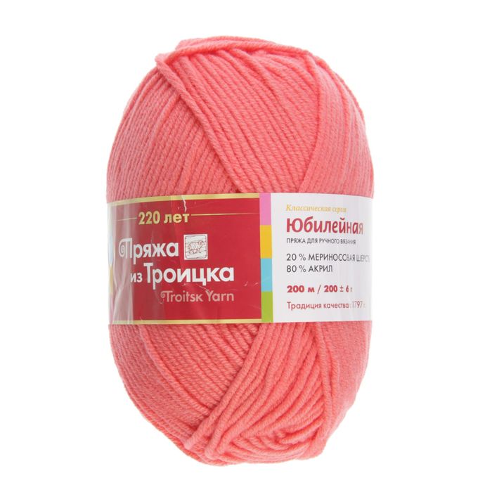 Пряжа "Юбилейная" 20% меринос.шерсть, 80% акрил 200м/200гр (1926, светлая азалия)