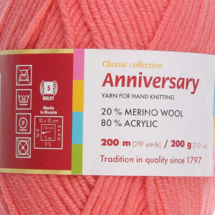 Пряжа "Юбилейная" 20% меринос.шерсть, 80% акрил 200м/200гр (1926, светлая азалия)