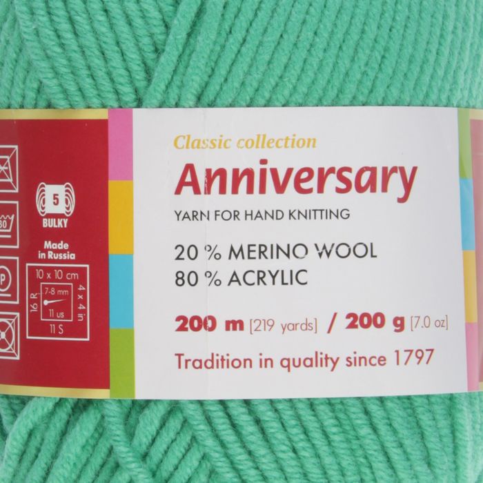 Пряжа "Юбилейная" 20% меринос.шерсть, 80% акрил 200м/200гр (0057, светлый салат)