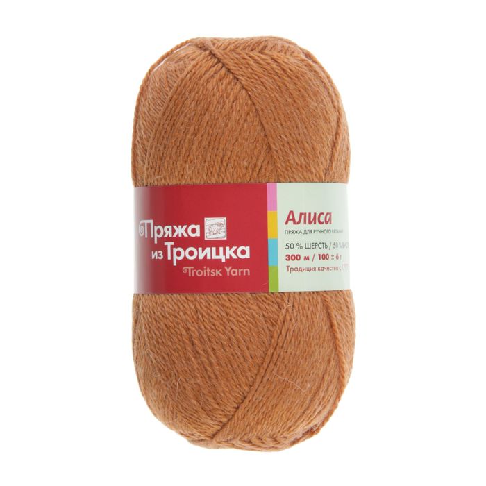 Пряжа "Алиса" 50% шерсть, 50% вискоза 300м/100гр (2212, абрикос)