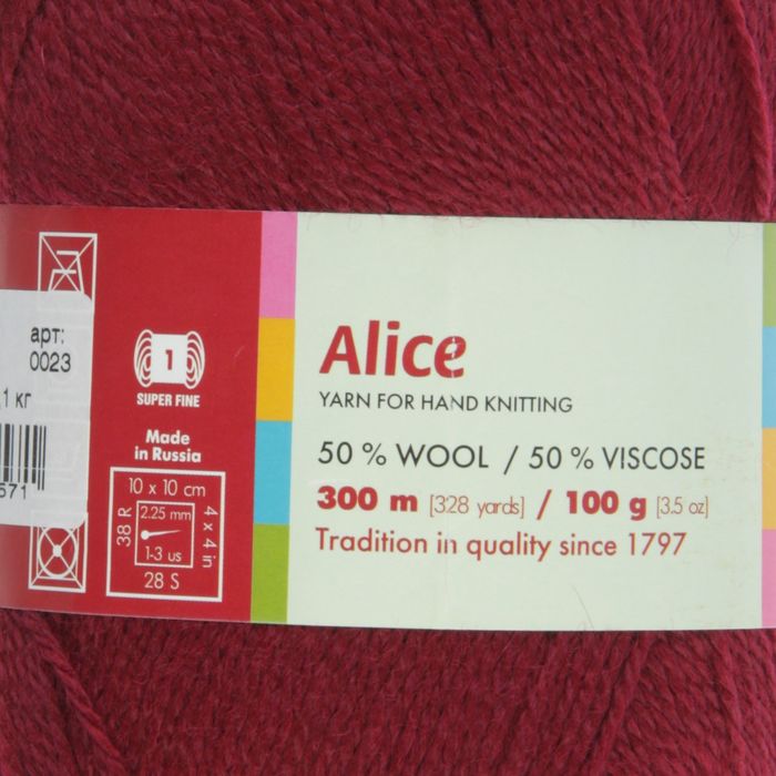 Пряжа "Алиса" 50% шерсть, 50% вискоза 300м/100гр (0023, вишня)