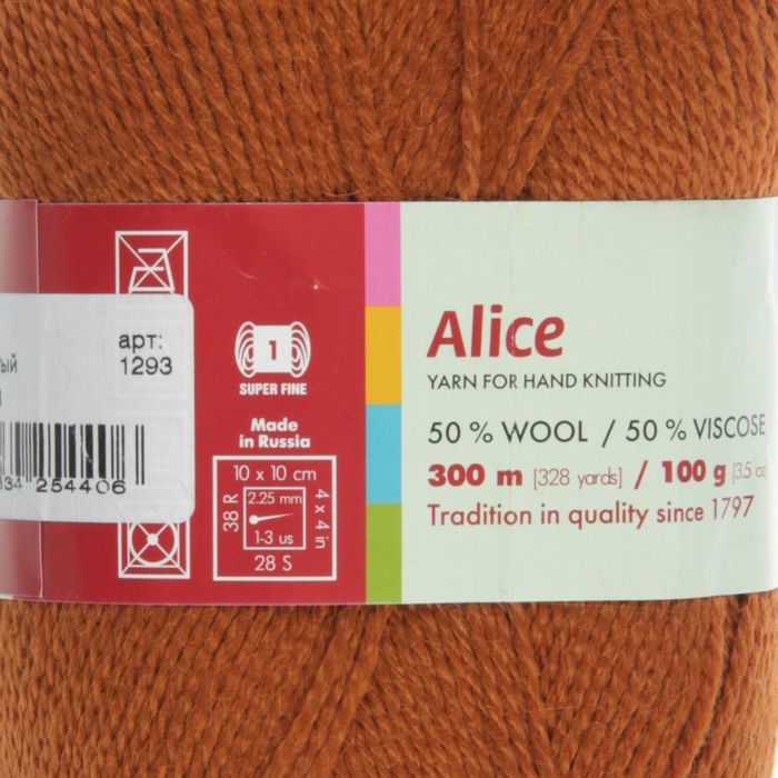Пряжа "Алиса" 50% шерсть, 50% вискоза 300м/100гр (1293, золотистый)