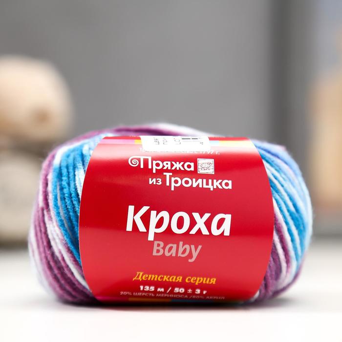 Пряжа "Кроха" 20% шерсть/80% акрил 135 м/50 гр (7070, принт)
