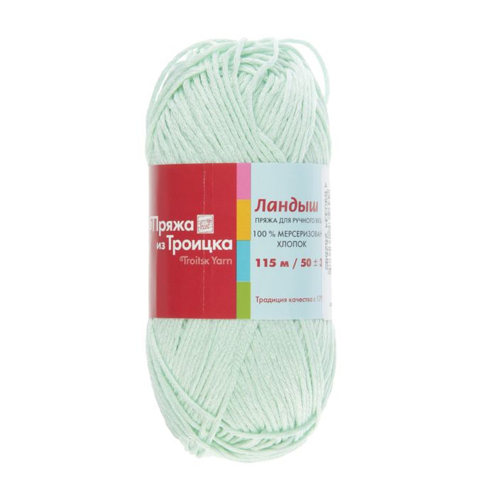 Пряжа "Ландыш" 100% мерсеризованный хлопок 115м/50гр (1730, лёд)