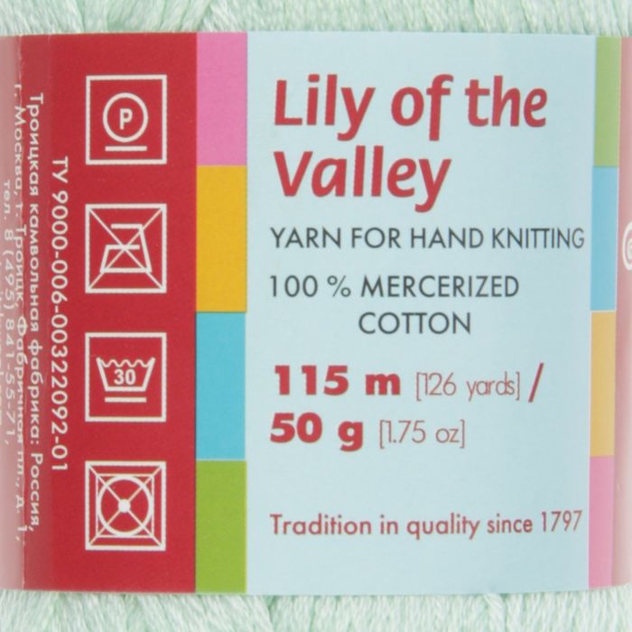 Пряжа "Ландыш" 100% мерсеризованный хлопок 115м/50гр (1730, лёд)