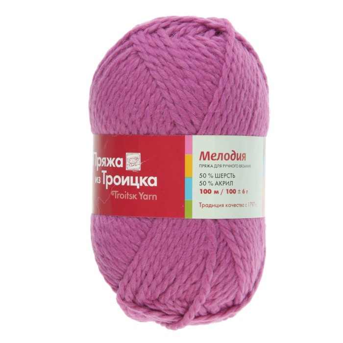 Пряжа "Мелодия" 50% шерсть, 50% акрил 100м/100гр (1643, яркая сирень)