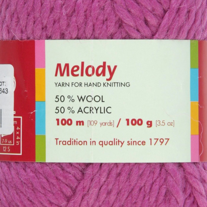 Пряжа "Мелодия" 50% шерсть, 50% акрил 100м/100гр (1643, яркая сирень)