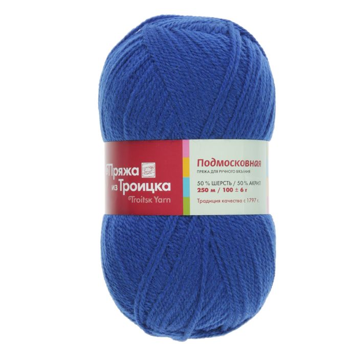 Пряжа "Подмосковная" 50% шерсть, 50% акрил 250м/100гр (0170, василек)