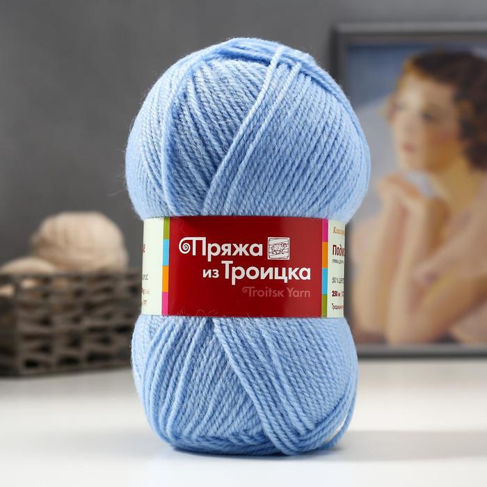 Пряжа "Подмосковная" 50% шерсть, 50% акрил 250м/100гр (2820, воздушно-гол.)