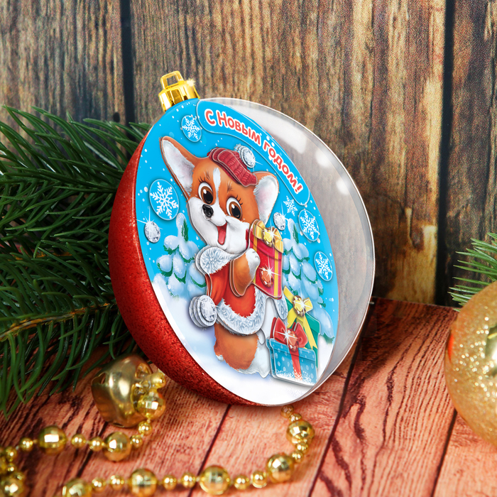 Новогодний шар "Собачка" с 3D-аппликацией