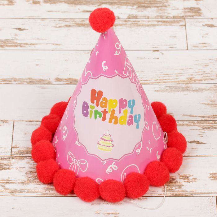 Набор для творчества - укрась колпак "С днем рождения"