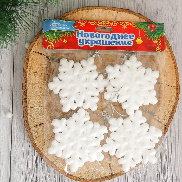 фото Украшение ёлочное "белая снежинка" (набор 4 шт) d-6,5 см зимнее волшебство