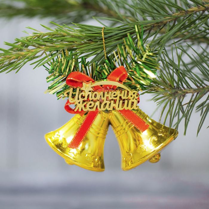 Подвеска-колокольчик "Исполнения желаний"