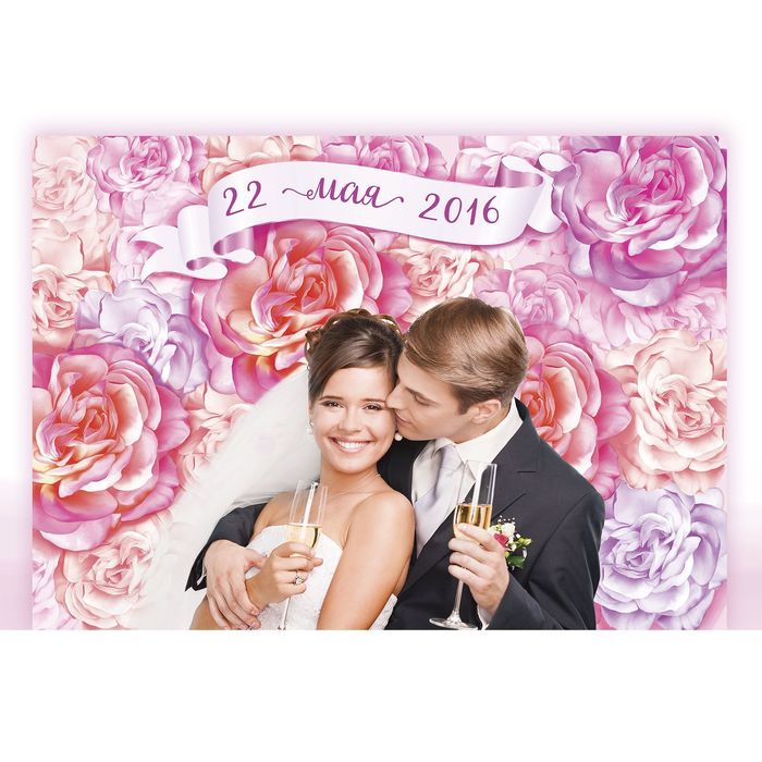 Набор плакатов для свадебной фотозоны «Расцветай от счастья", 70 х 50 см