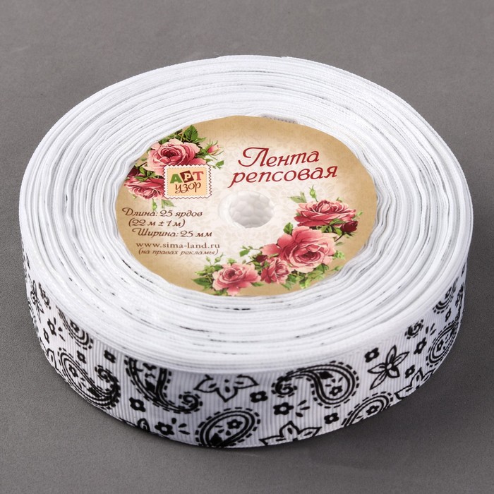 Лента репсовая "Огурцы", 25мм, 22±1м, цвет чёрно-белый