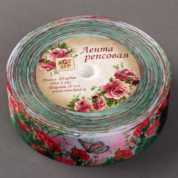 Лента репсовая "Бабочка на розах", 25мм, 18±1м