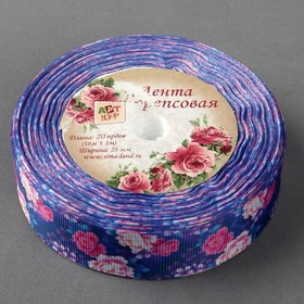 

Лента репсовая «Пионы», 25 мм, 18 ± 1 м, цвет фиолетовый