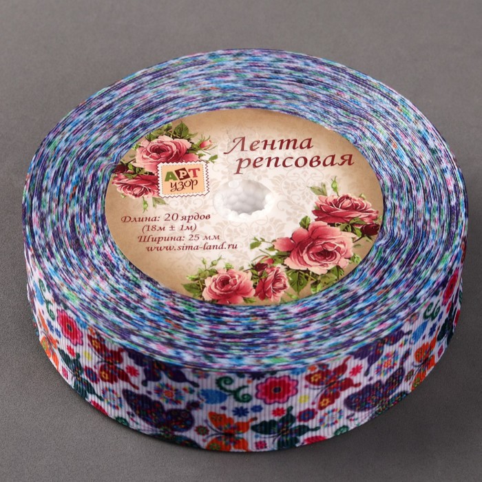 Лента репсовая "Бабочки", 25мм, 18±1м