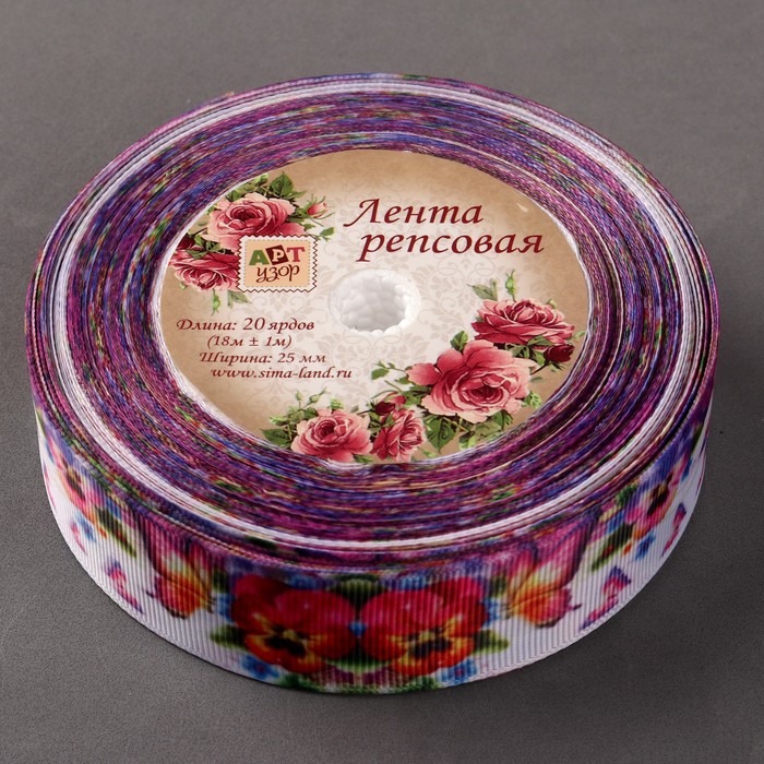 Лента репсовая "Анютины глазки", 25мм, 18±1м