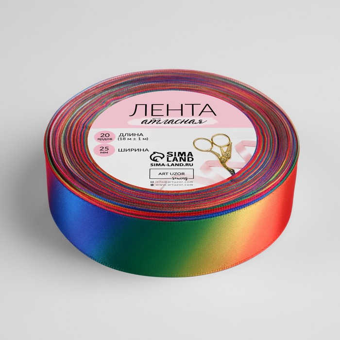 Лента атласная "Радуга", 25мм, 18±1м