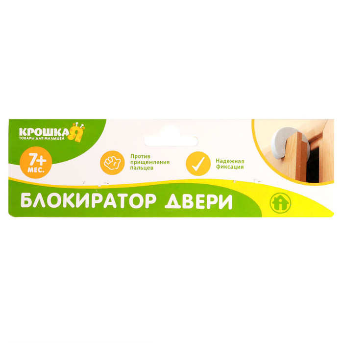 Блокиратор двери «Маленькие друзья», МИКС