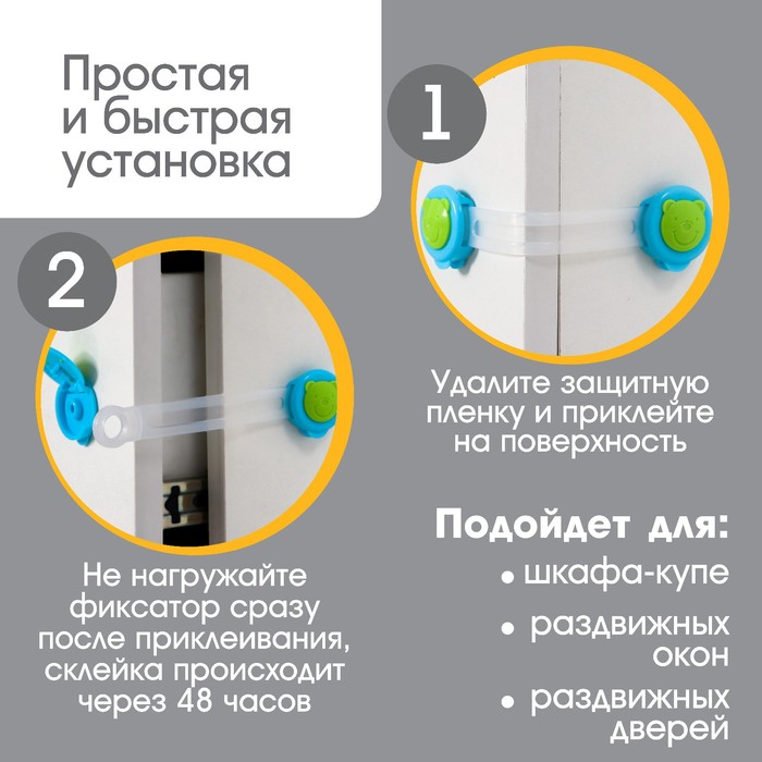 Блокиратор дверей универсальный, 2 шт.