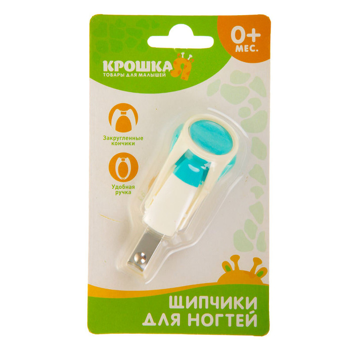 Кусачки-книпсер для ногтей детские маникюрные, от 0 мес., цвет голубой