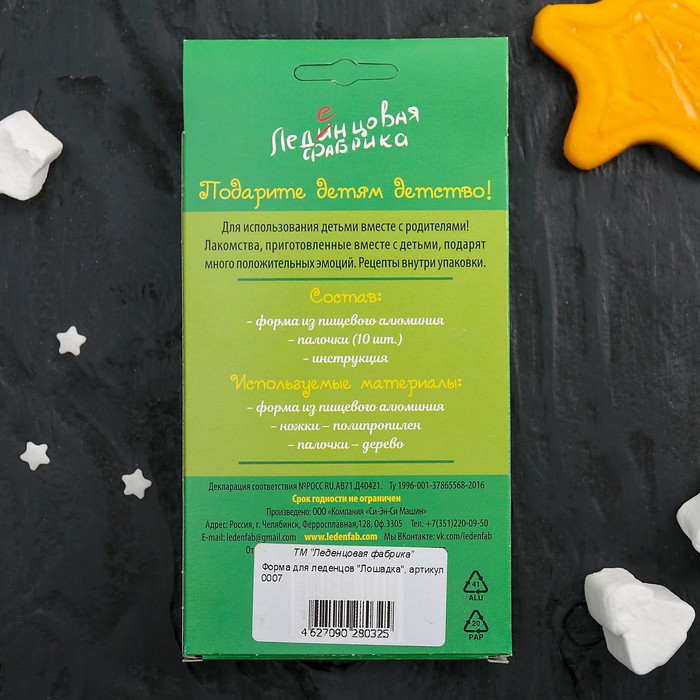 Набор для приготовления леденцов и мармелада "Лошадка", цвет МИКС