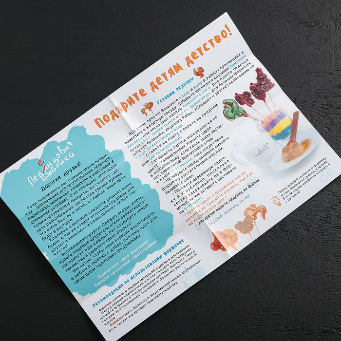 Набор "Рыбка" для приготовления леденцов и мармелада, цвет МИКС