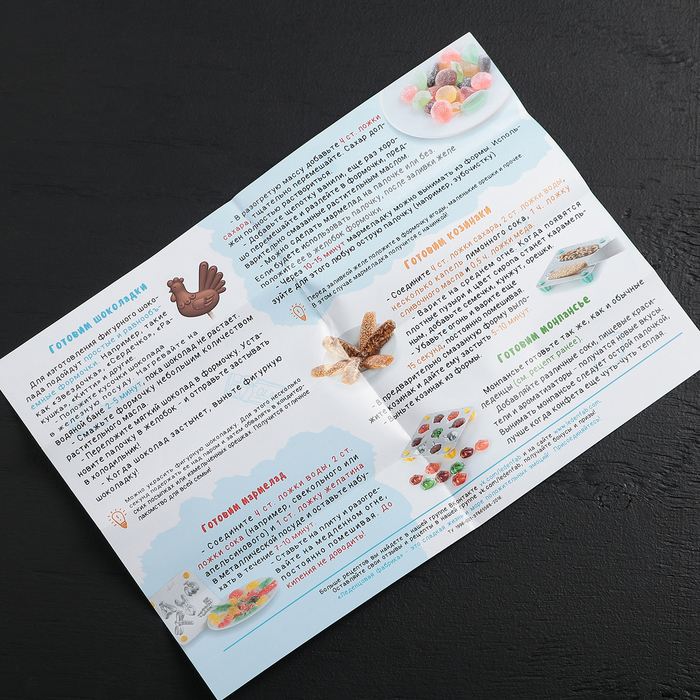 Набор "Рыбка" для приготовления леденцов и мармелада, цвет МИКС