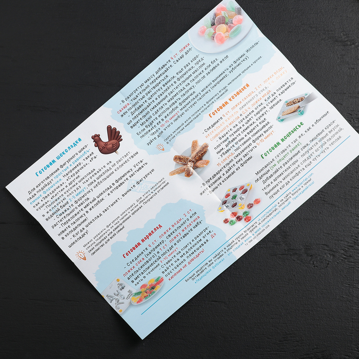 Форма для приготовления монпансье и мармелада "Насекомые", цвет МИКС