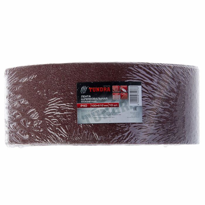Лента абразивная бесконечная TUNDRA basic на тканевой основе, 100 х 610 мм, Р40, 10 шт.